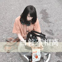 Ψ⾳ŮQQͷ񣺸ˮ˼,(23)_WWW.AIGEXING.COM