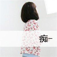Ư黨ȹQQŮͷ񣺰,Ϊһʱʱ׹Ⱞɫ(5)_WWW.AIGEXING.COM