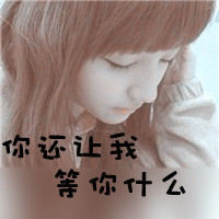 ˸ŮQQͷ񣺾дһʹе(42)_WWW.AIGEXING.COM