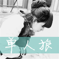 ˸ŮQQͷ񣺾дһʹе(22)_WWW.AIGEXING.COM