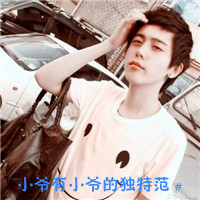 qq头像女生带字的超拽(11)