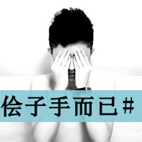 QQͷ βһ(33)_WWW.AIGEXING.COM
