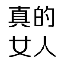 ͨͷֵ(40)_WWW.AIGEXING.COM