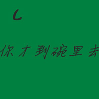 ͨͷֵ(34)_WWW.AIGEXING.COM