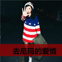 ˸ŮQQͷ 鱻ʵϾɱ(25)_WWW.AIGEXING.COM