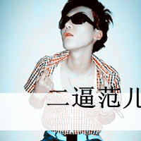 2014˧糬קQQͷ ҷ(3)_WWW.AIGEXING.COM