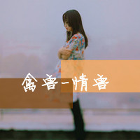 Ƿ˸пۿͷ ʮ·ڣ˭(11)_WWW.AIGEXING.COM
