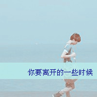 ˸QQͷ ԸҸ뿪֮(1)_WWW.AIGEXING.COM