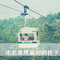 ˸ŮQQͷ񣺲ҪΪˣΪ˲(13)_WWW.AIGEXING.COM