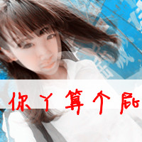 ˸мQQŮͷҹҹ質(29)_WWW.AIGEXING.COM