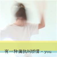 我想我不够好情侣头像带字:无期得等待着你的离开(25)_WWW.AIGEXING.COM
