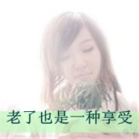 我想我不够好情侣头像带字:无期得等待着你的离开(21)_WWW.AIGEXING.COM