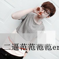 װƳקQQͷ֣ǨĻʹ(16)_WWW.AIGEXING.COM