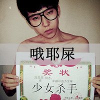 ҵQQ˸ͷ񣺲׺Ĳ˭˼(5)_WWW.AIGEXING.COM