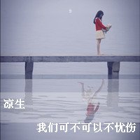 ʹֻ˸QQͷŮ֣껪ɢഺ,̾Ϣ(23)_WWW.AIGEXING.COM