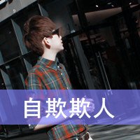 ۵QQͷͼƬĿԲ(17)_WWW.AIGEXING.COM