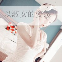 ÿ˸дŮͷڶĺ޻ǰ(2)_WWW.AIGEXING.COM
