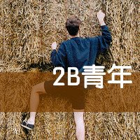2014QQͷ˧ һ԰ĸ(29)_WWW.AIGEXING.COM