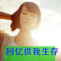 ⾳Ůͷ 㲻ȴһҲû(28)_WWW.AIGEXING.COM