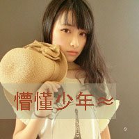 非主流小女生带字头像大全 死灰复燃的爱不靠谱(33)_WWW.AIGEXING.COM