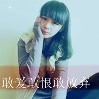 非主流小女生带字头像大全 死灰复燃的爱不靠谱(45)_WWW.AIGEXING.COM
