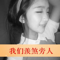 ͷͼƬ Եǣ(36)_WWW.AIGEXING.COM