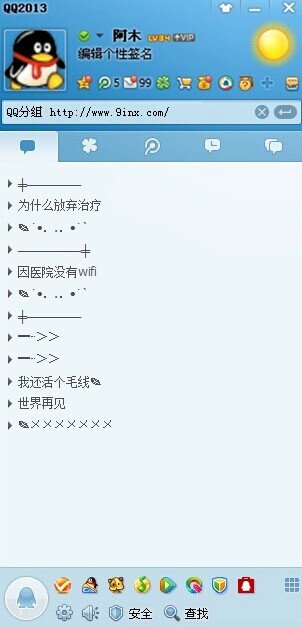 QQ飺һֱɷ