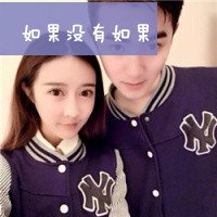 小清新情侣头像一男一女不带字图片