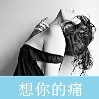 ĴͷͼƬͷ˭ȷ(37)_WWW.AIGEXING.COM