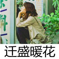 男生好看带字图片头像小清新可爱(18)