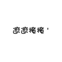 йµС¸ͷ(19)_WWW.AIGEXING.COM