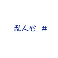 йµС¸ͷ(20)_WWW.AIGEXING.COM