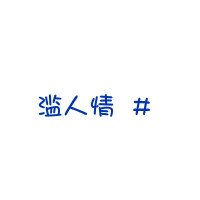 йµС¸ͷ(21)_WWW.AIGEXING.COM