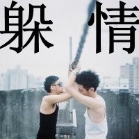 ˸´ͷһһ(43)_WWW.AIGEXING.COM
