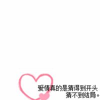 QQͷͼƬ(17)_WWW.AIGEXING.COM
