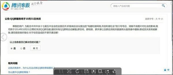 QQȺ1031չرգϢɿ(1)_WWW.AIGEXING.COM