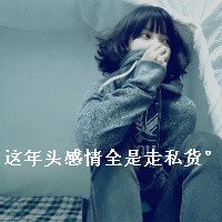 男女黑色情侣头像带字头像