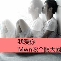 Ϊ԰ĺڰͷ(38)_WWW.AIGEXING.COM