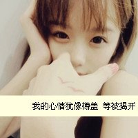 男生好看带字图片头像小清新可爱(19)