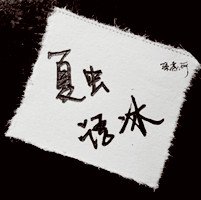 дӰͷ(24)_WWW.AIGEXING.COM