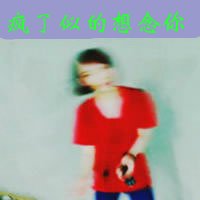 ᲻Ů˸дͷ(55)_WWW.AIGEXING.COM