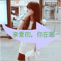 ᲻Ů˸дͷ(56)_WWW.AIGEXING.COM
