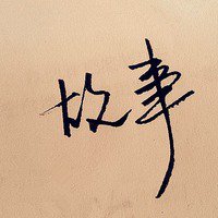 ָͷ(35)_WWW.AIGEXING.COM