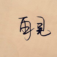ָͷ(5)_WWW.AIGEXING.COM