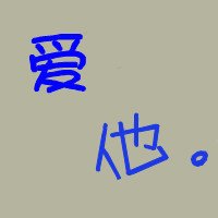 ҪߵĴͷ(13)_WWW.AIGEXING.COM