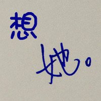 ҪߵĴͷ(14)_WWW.AIGEXING.COM