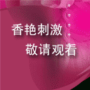 ΢Ⱥı GIF(3)_WWW.AIGEXING.COM