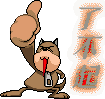 ΢Ⱥı GIF(22)_WWW.AIGEXING.COM
