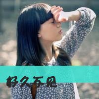 ˸ͷŮ2015 ߹粻Ų(12)_WWW.AIGEXING.COM