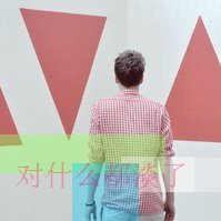 ⾳˸ͷ Щ΢СҸĥʴ(15)_WWW.AIGEXING.COM